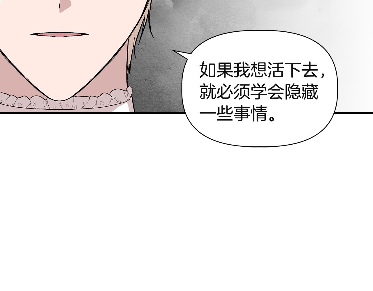 第38话 抹掉的记忆161