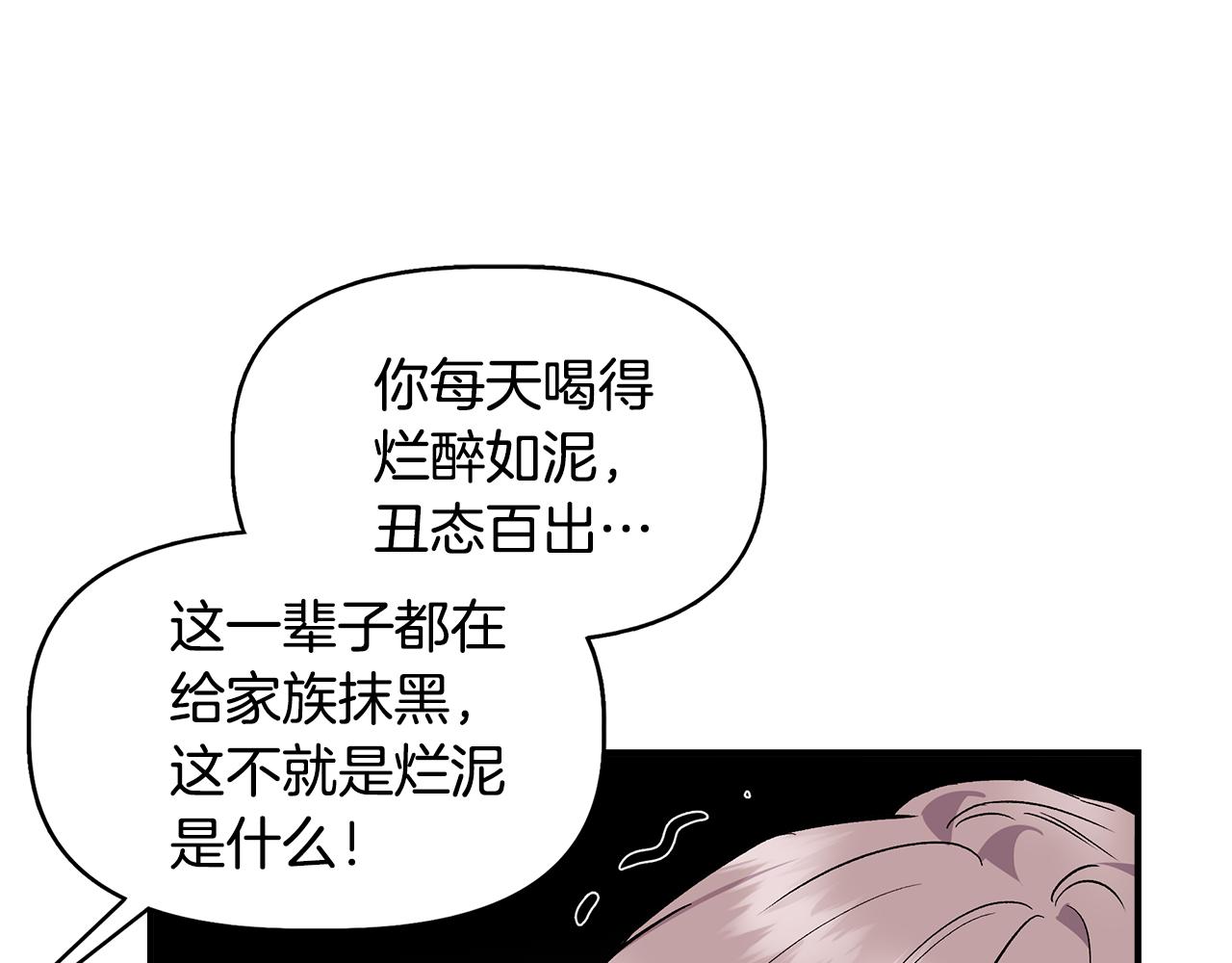 第40话 背後的议论145