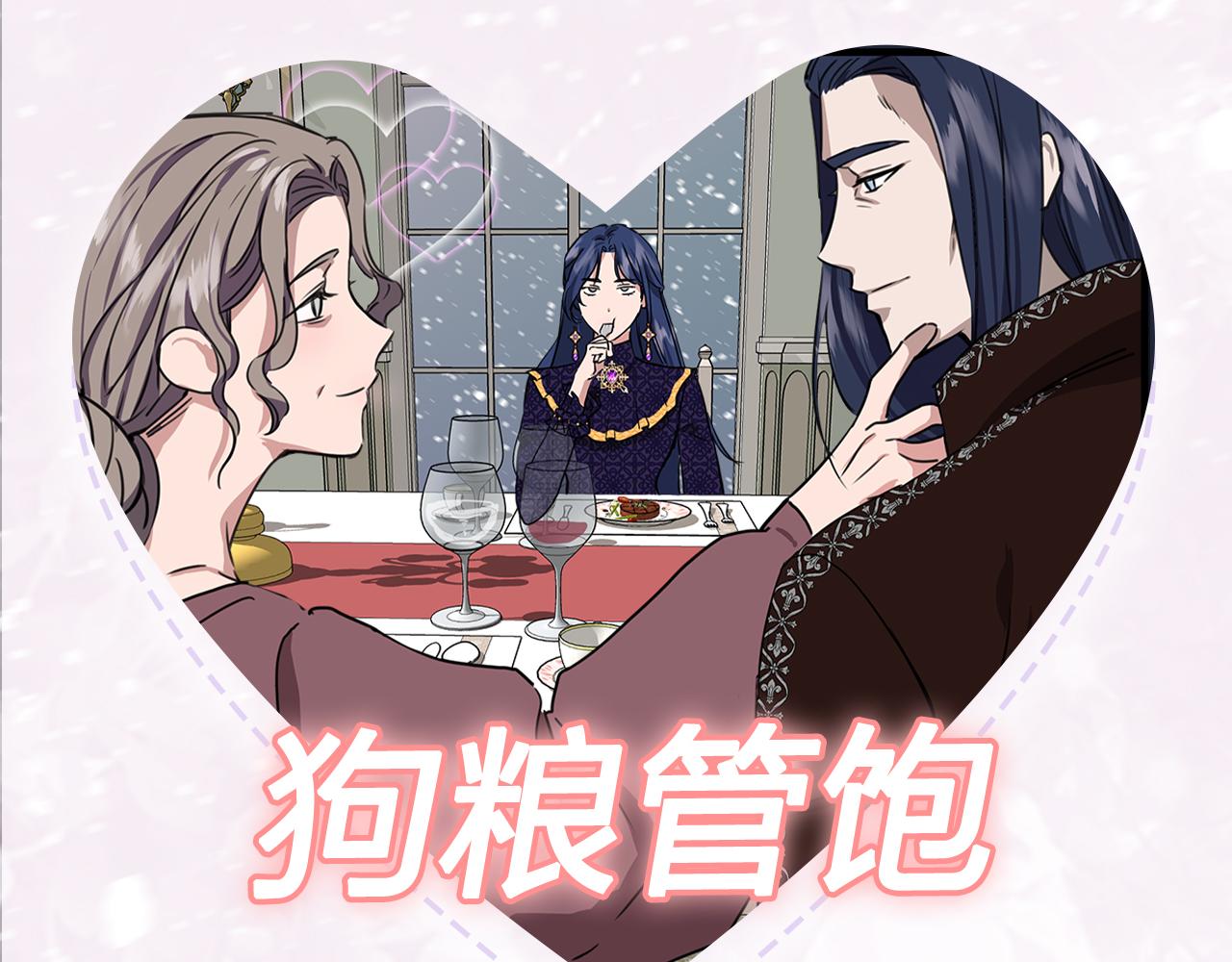 序章 灰姑娘变女公爵，开啓复仇25
