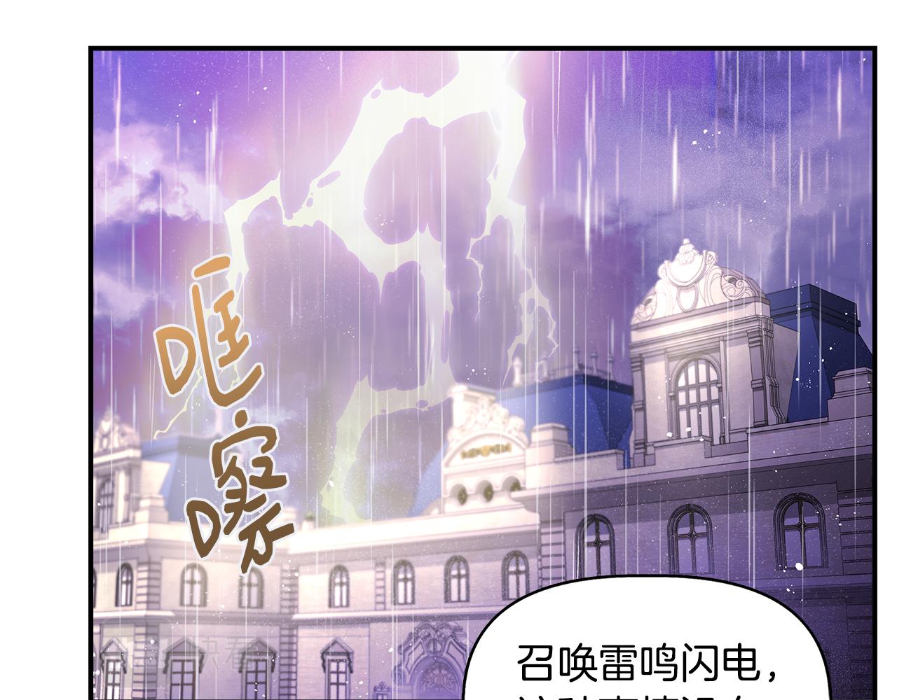 第46话 屋顶夜话26