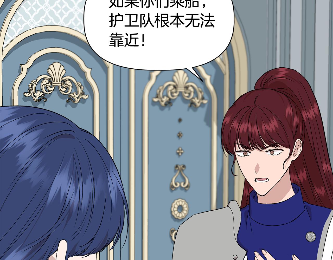 第48话 泛舟湖上89