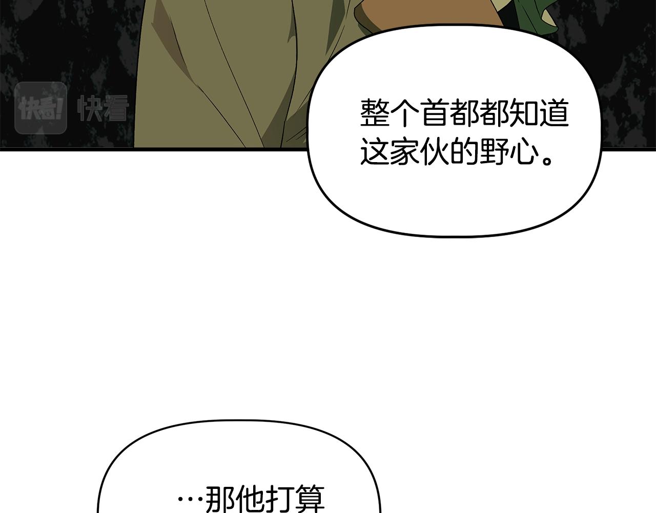 第32话 谋逆造反98