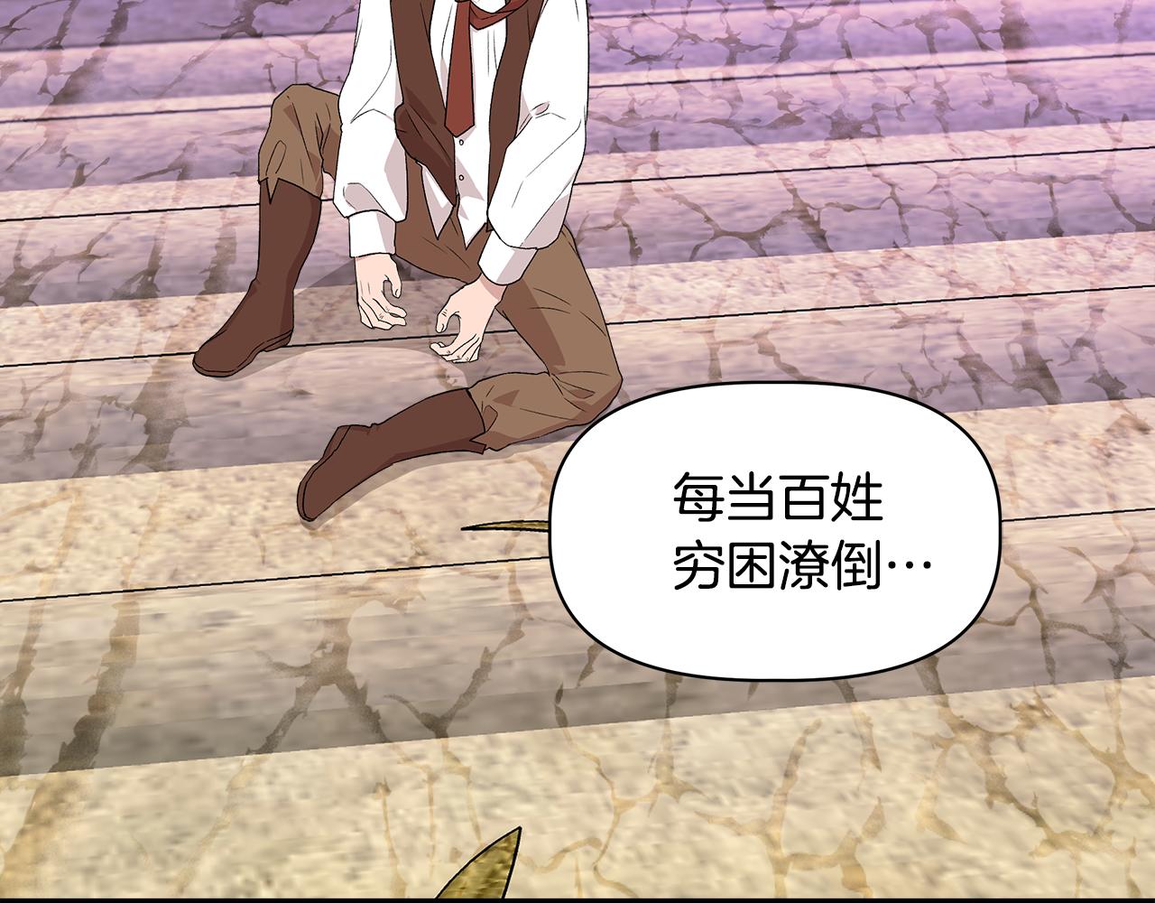 第31话 救人的报酬22