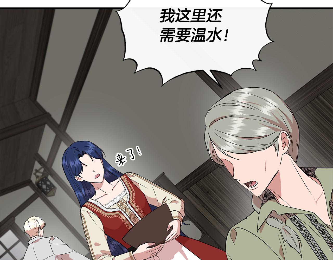第54话 治疗重症患者116