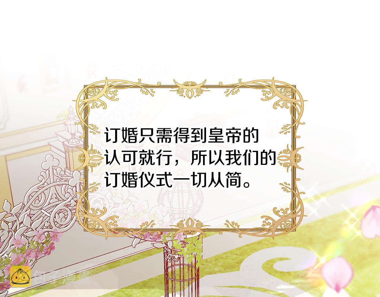 第39话 收获节舞会22