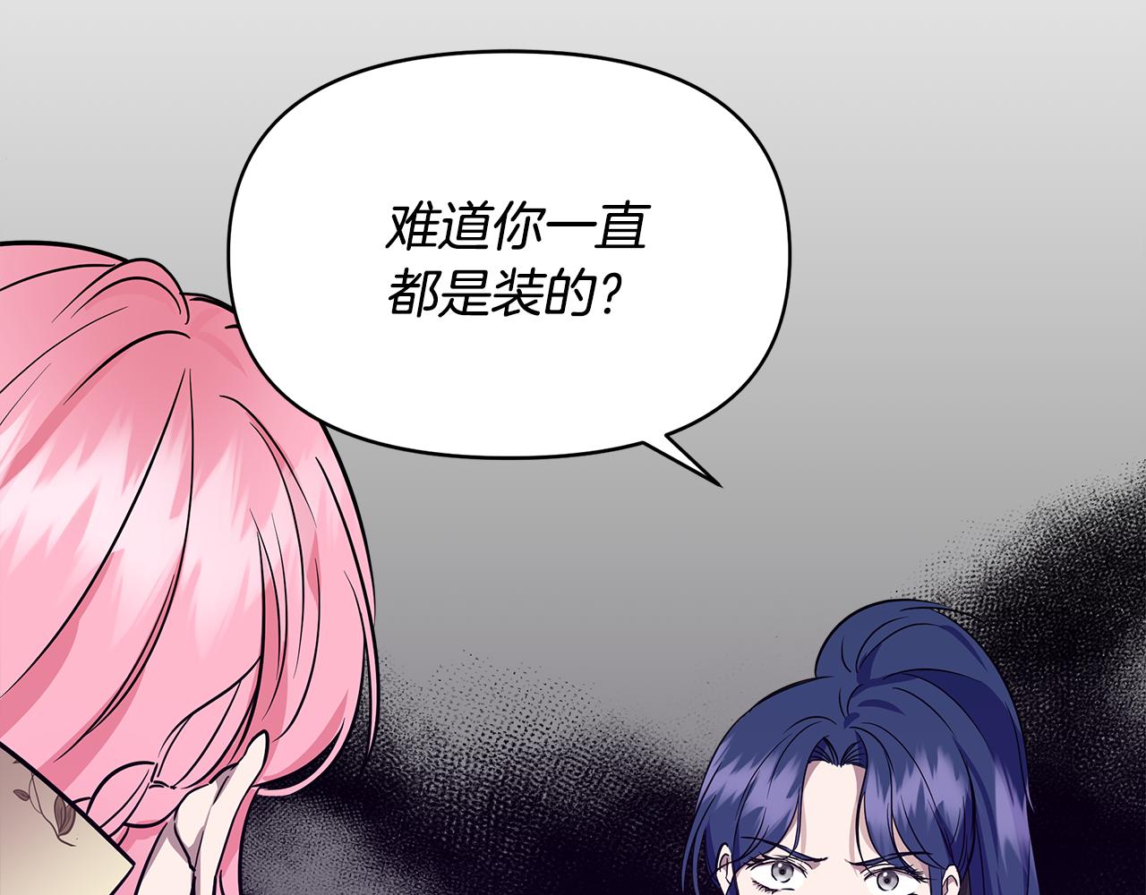 第14话 蠍狮封印9