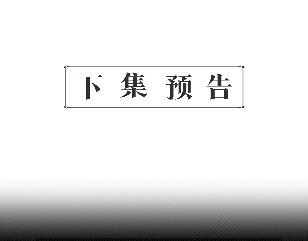 第51话 同睡一牀173