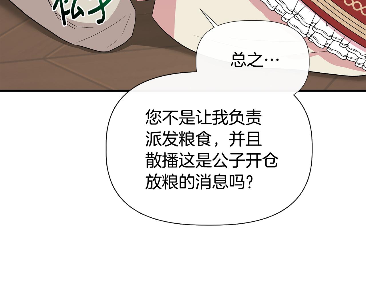 第55话 有人抢救济粮68