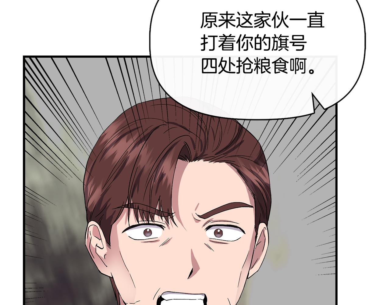 第56话 天使和英雄的传闻21
