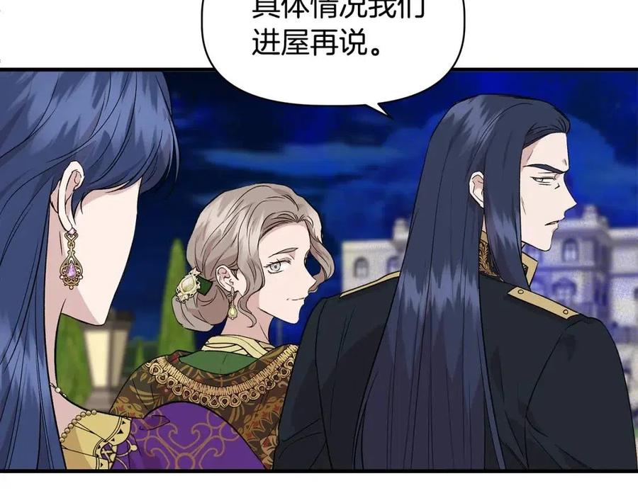第29话 诅咒解除23