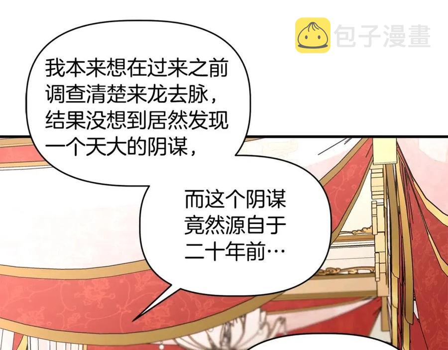 第23话 父女相逢25