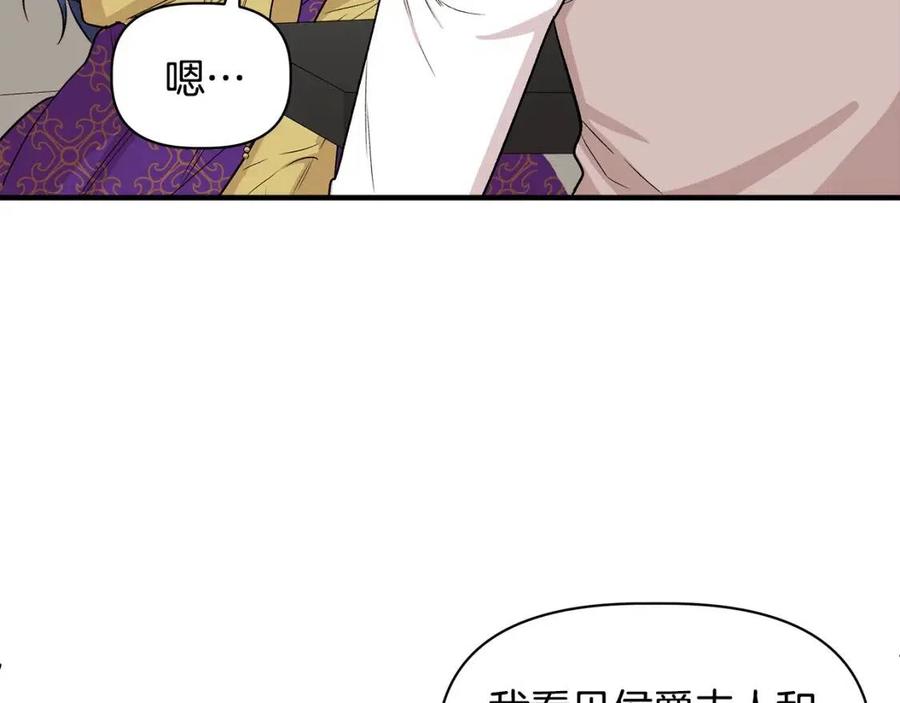 第28话 前往利翰府54