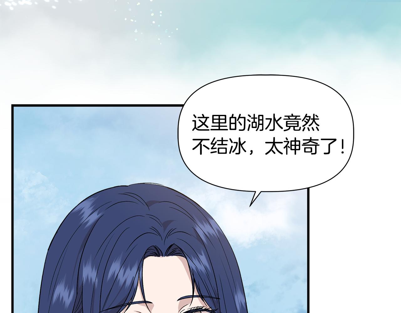 第48话 泛舟湖上23