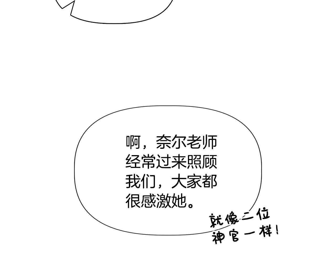 第53话 被误认爲是神官139