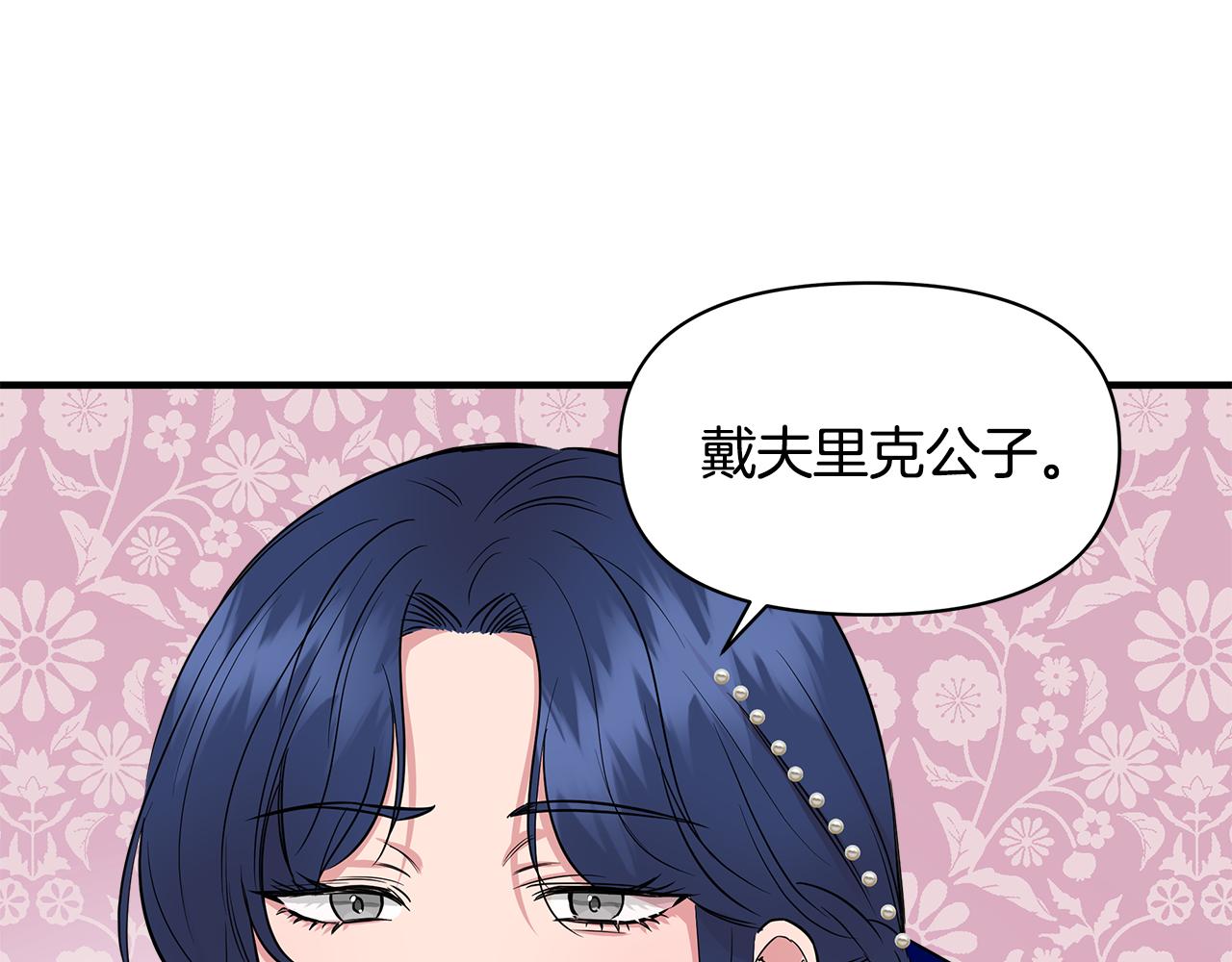 第8话 皇帝陛下120