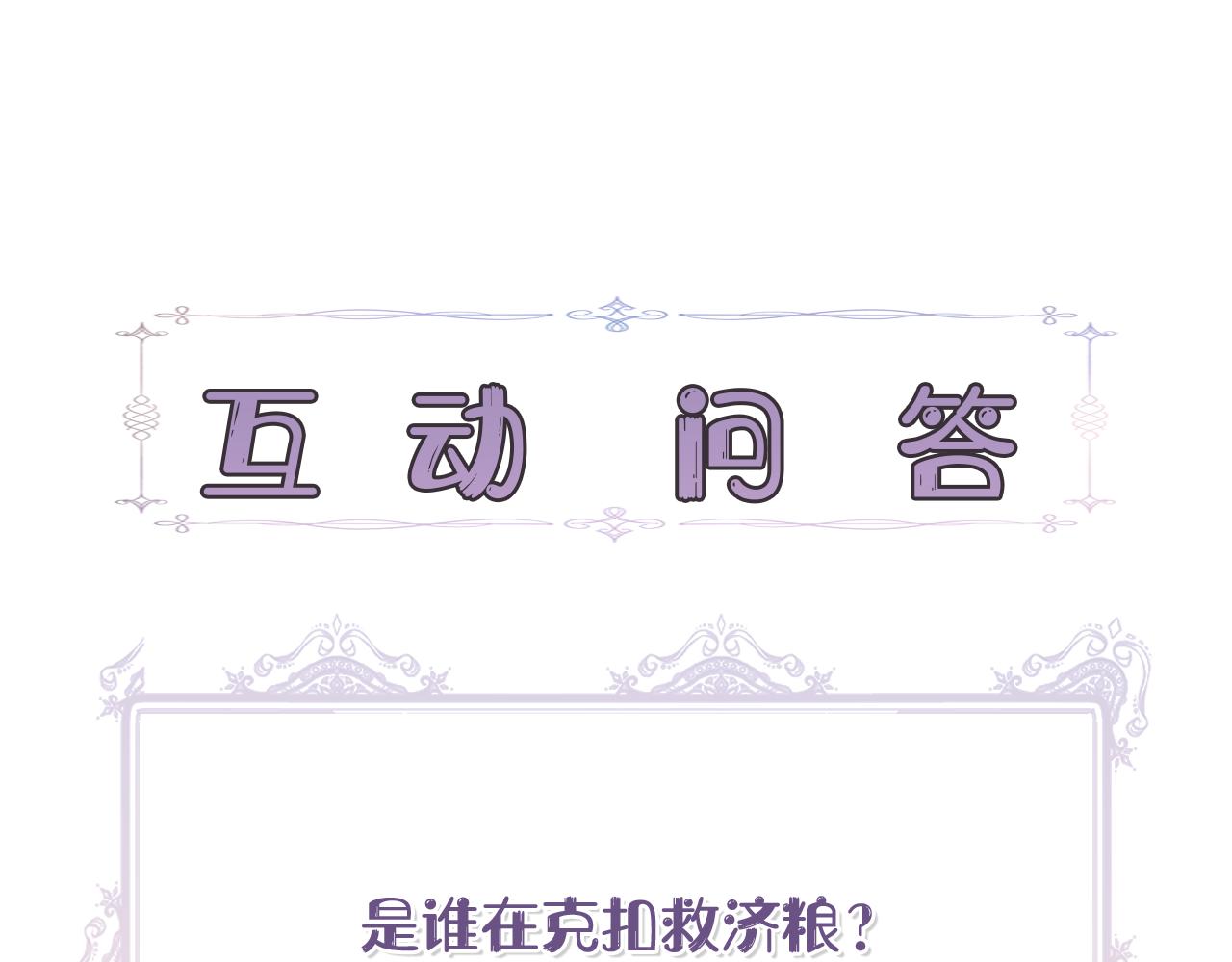 第54话 治疗重症患者183