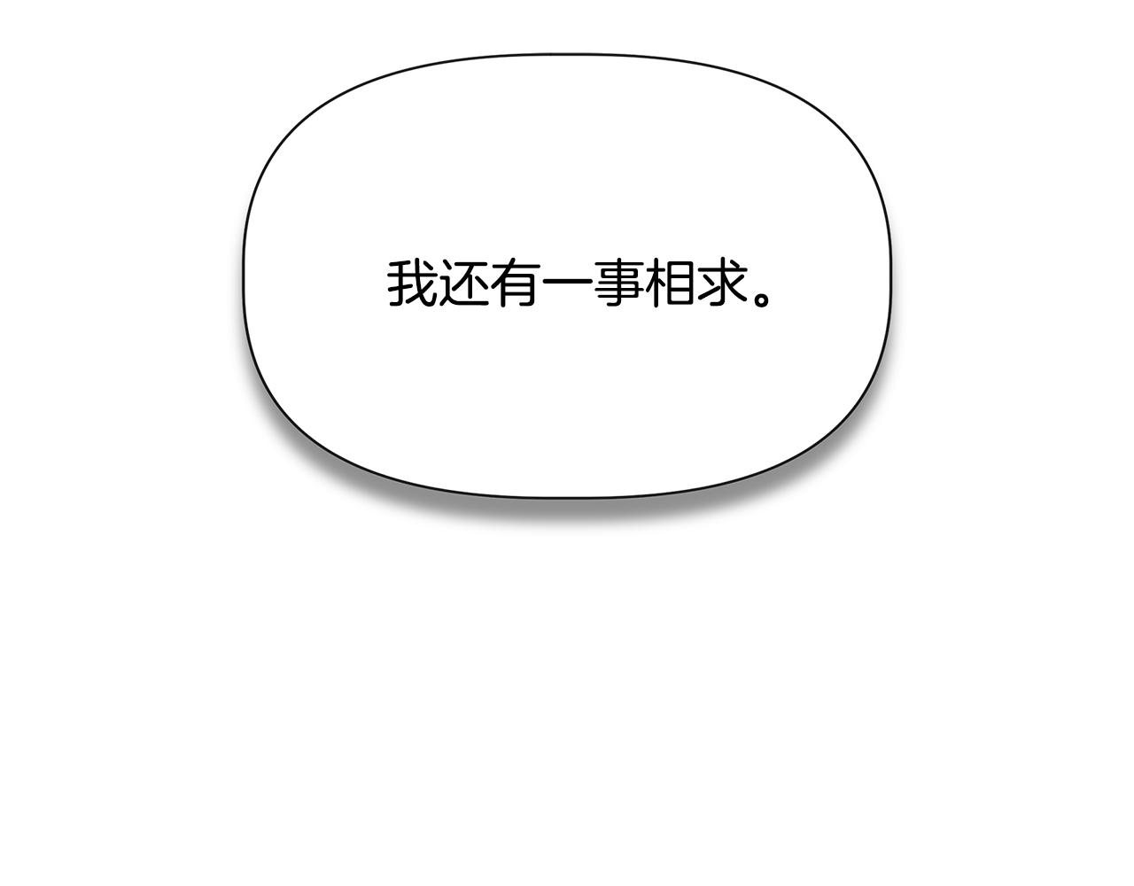 第57话 暗箭难防143