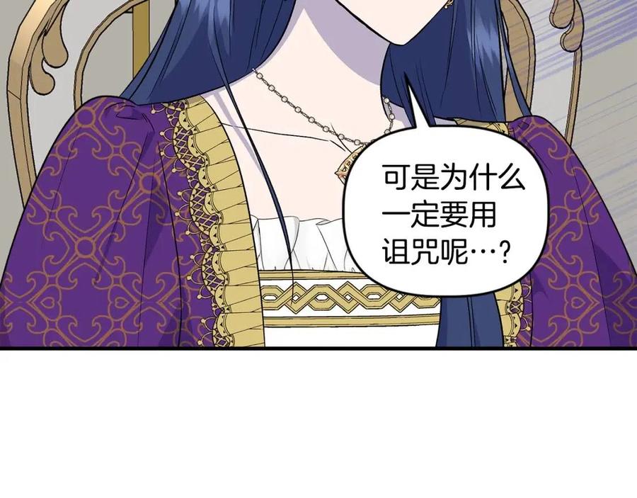 第29话 诅咒解除70