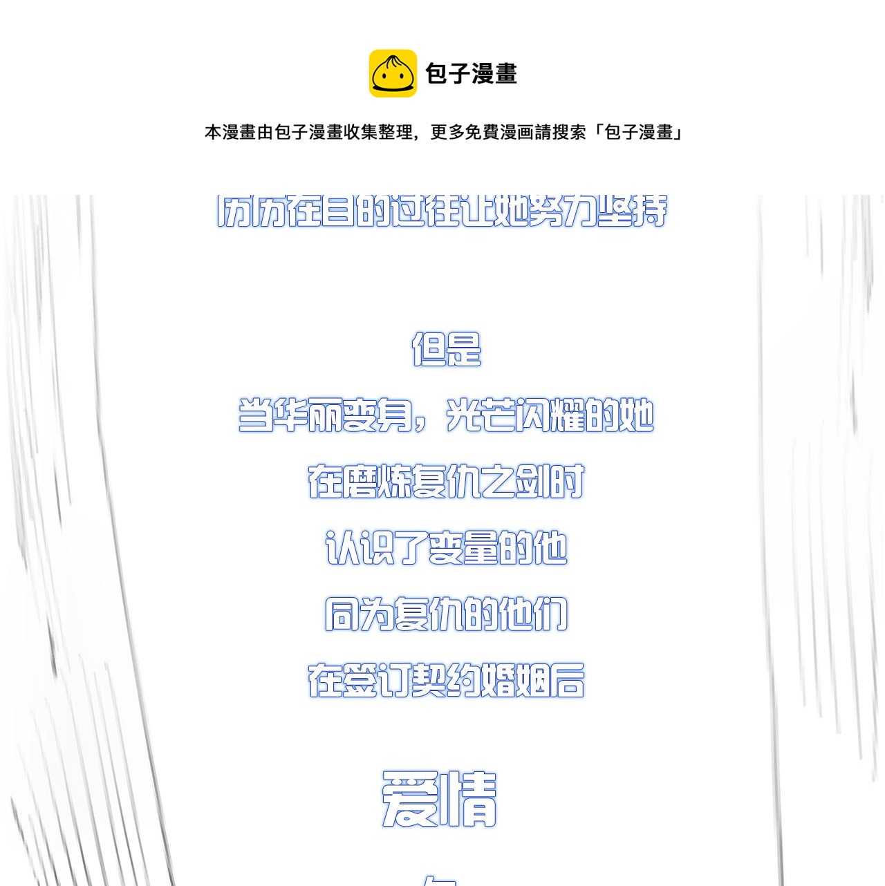 预热 灰姑娘的复仇人生4