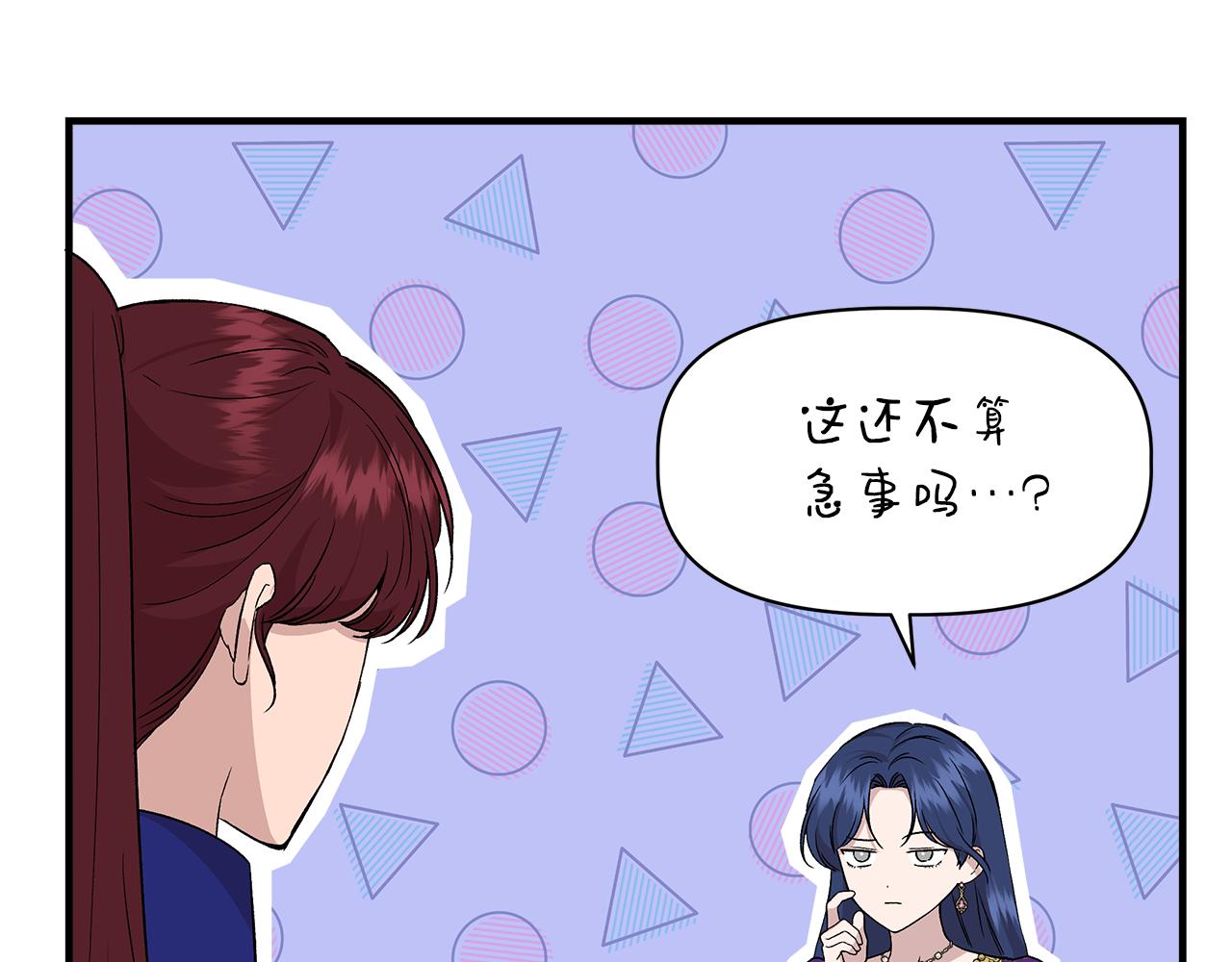 第31话 救人的报酬76