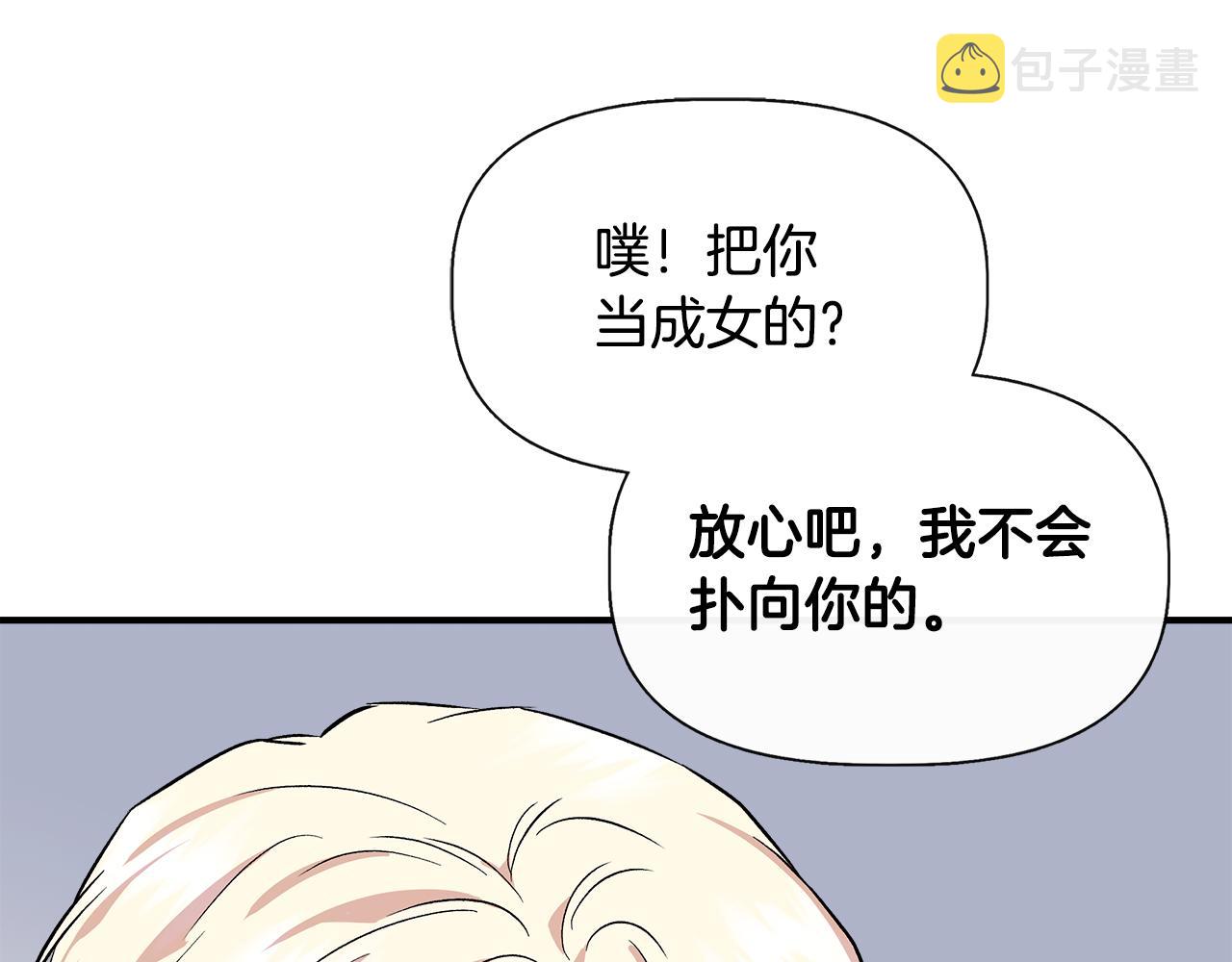 第51话 同睡一牀73
