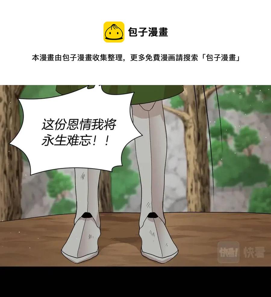 第18话 唇枪舌剑110