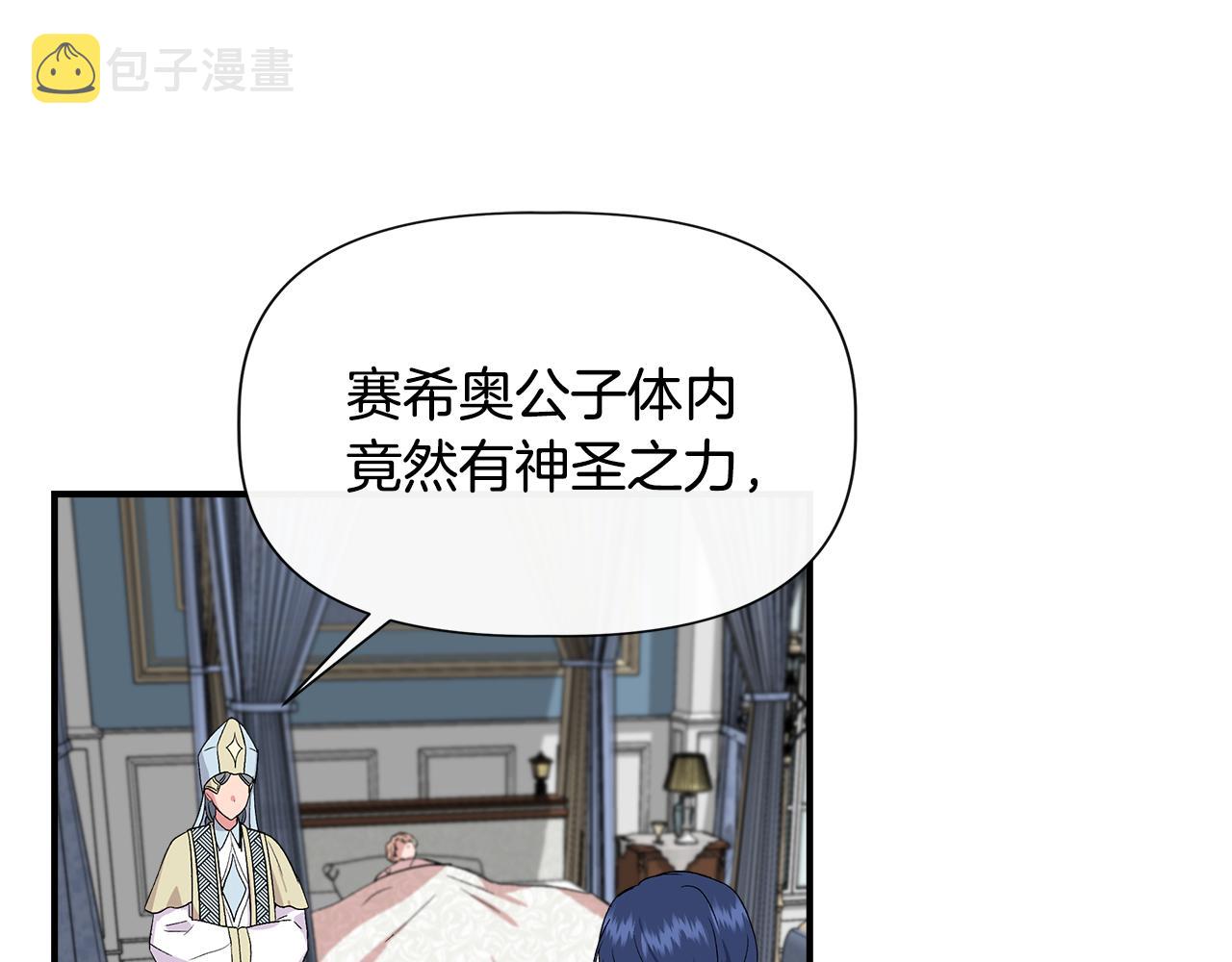 第57话 暗箭难防121