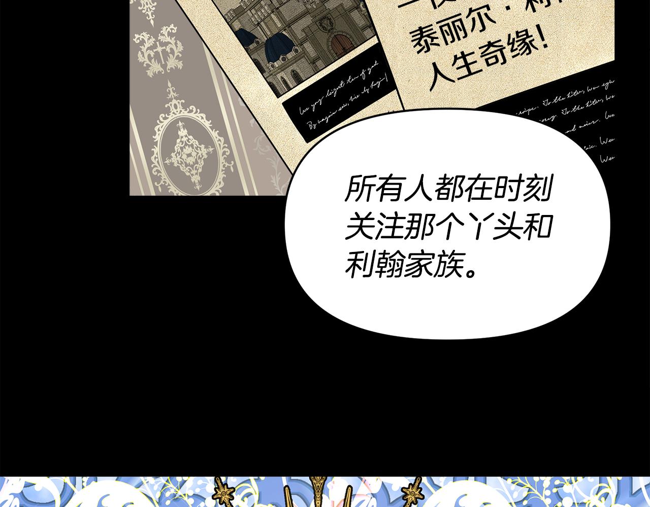第15话 狼狈爲奸96