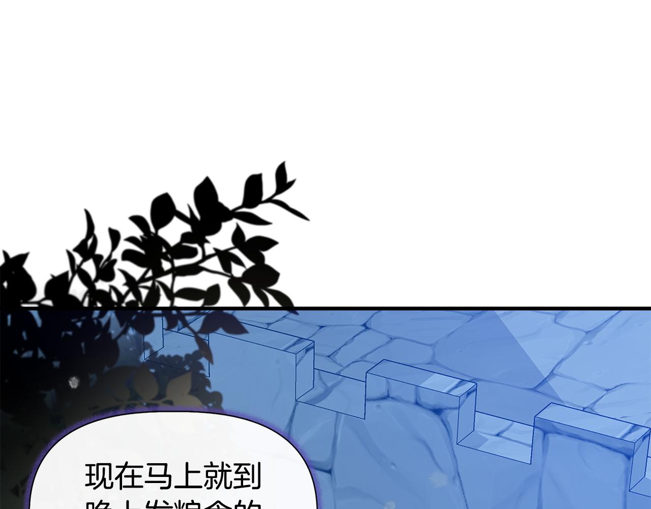 第55话 有人抢救济粮86