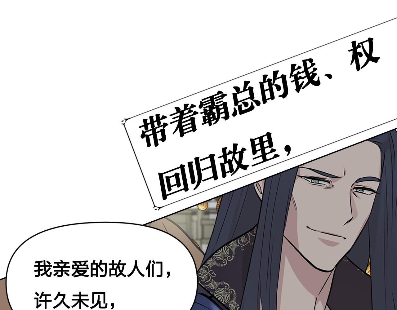 序章 灰姑娘变女公爵，开啓复仇35