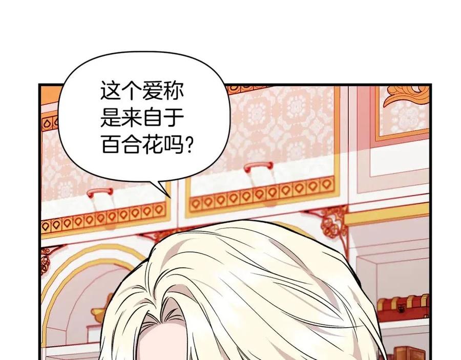 第30话 各自的爱称92