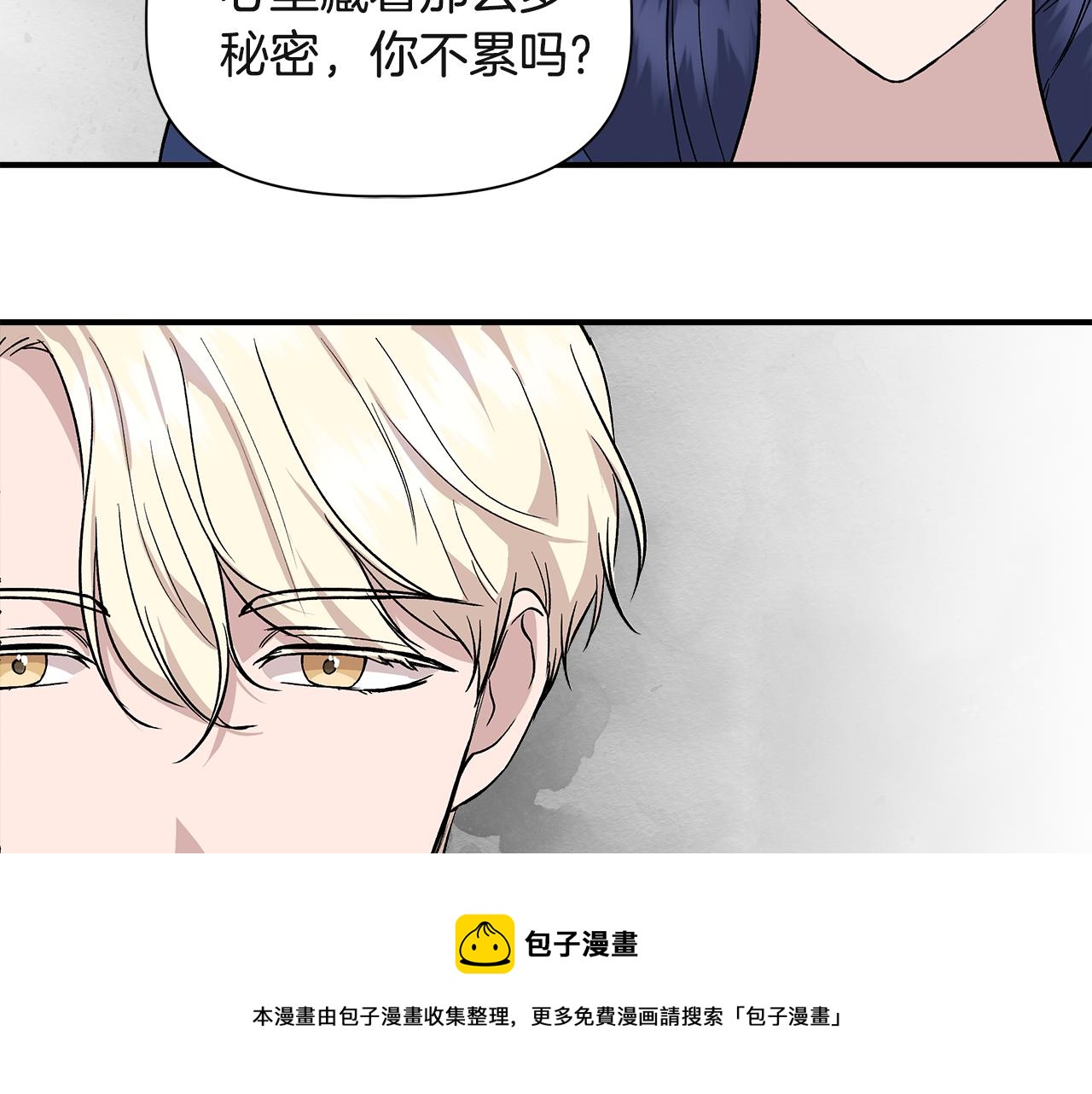 第38话 抹掉的记忆160
