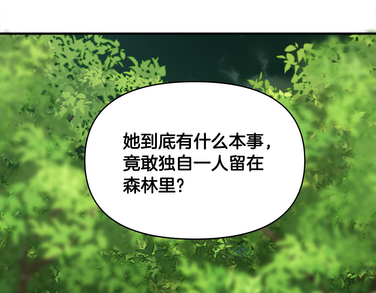 第14话 蠍狮封印93