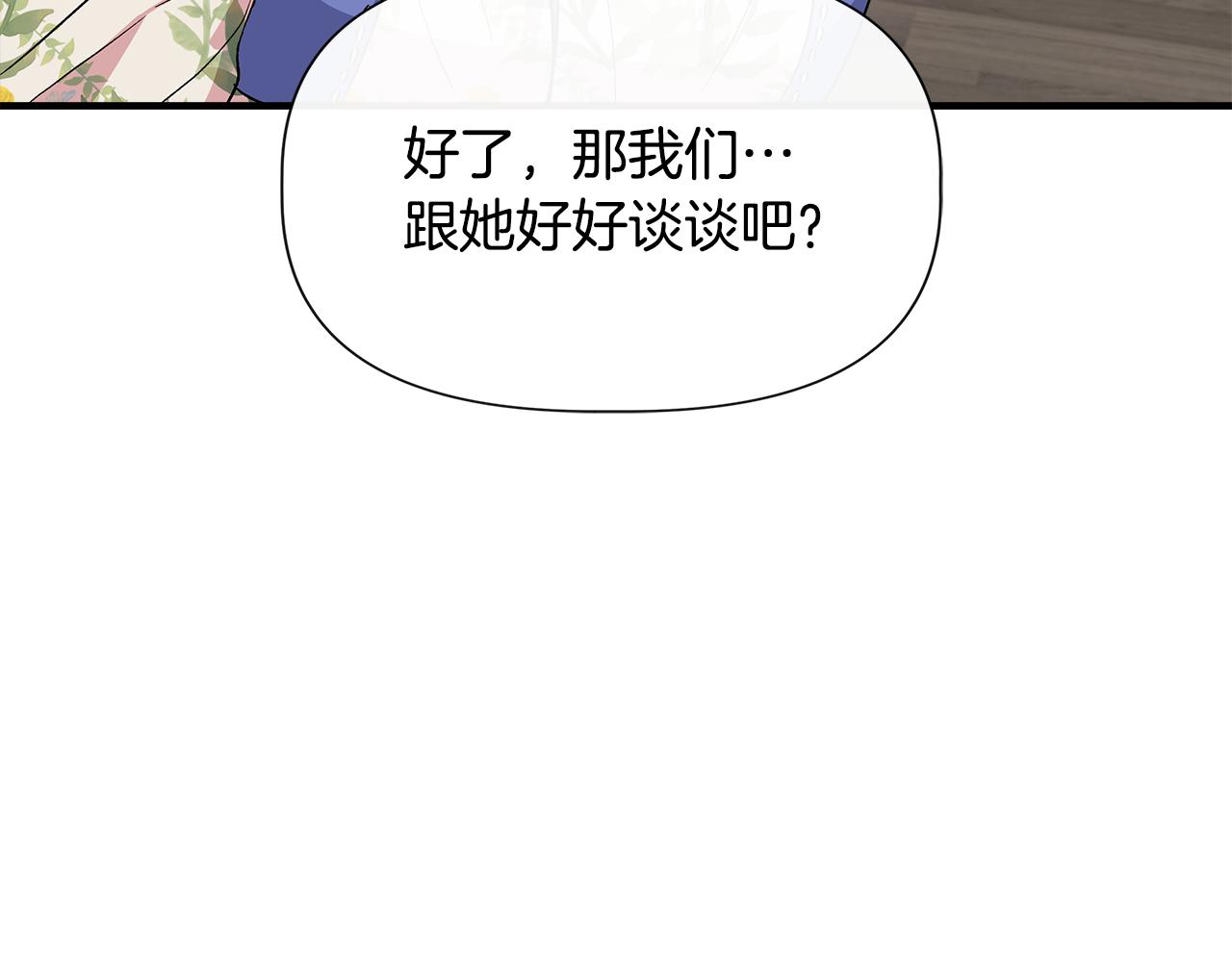第56话 天使和英雄的传闻156