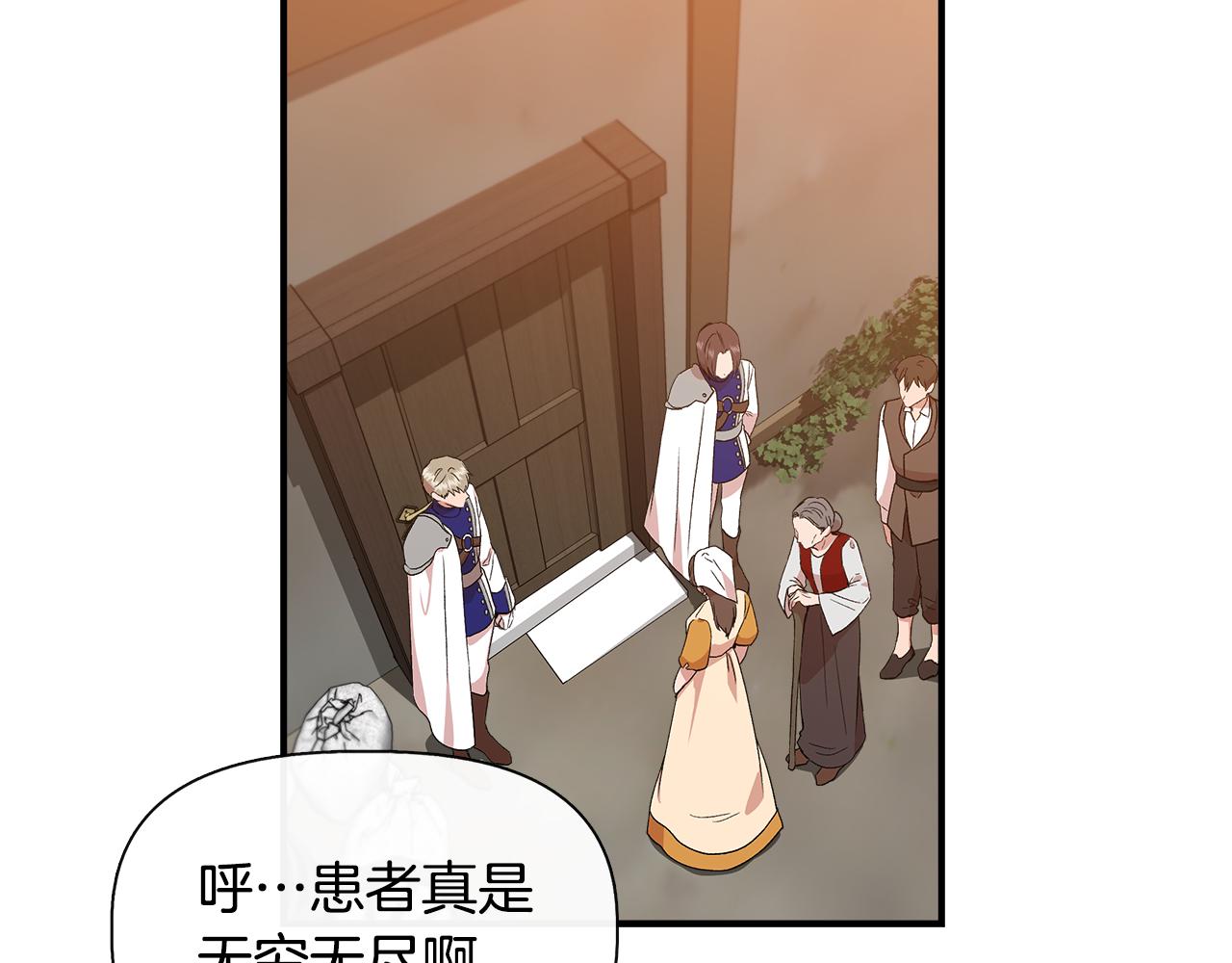 第54话 治疗重症患者119