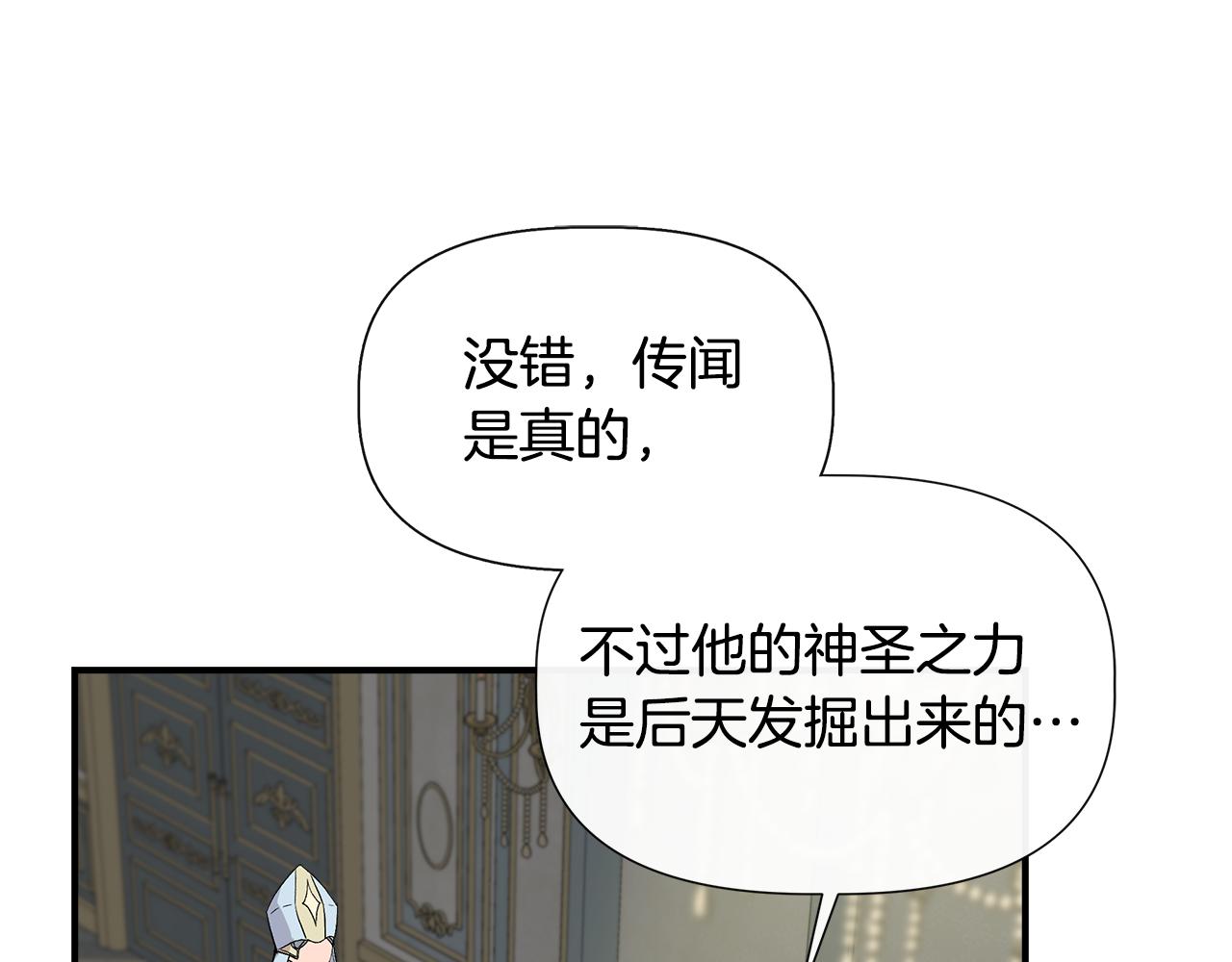 第57话 暗箭难防127