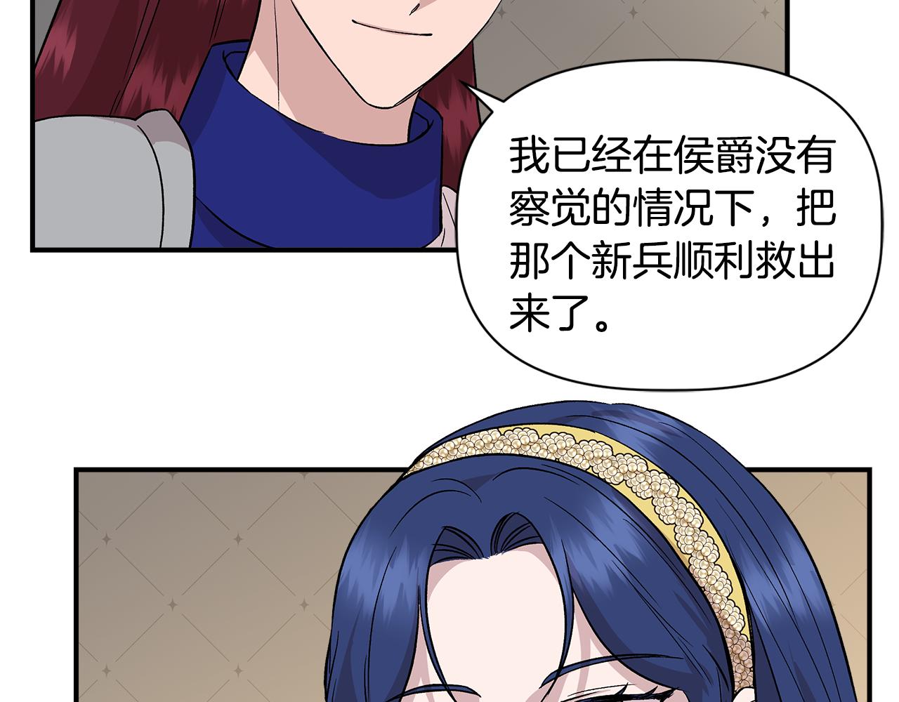 第42话 和默登吃饭33