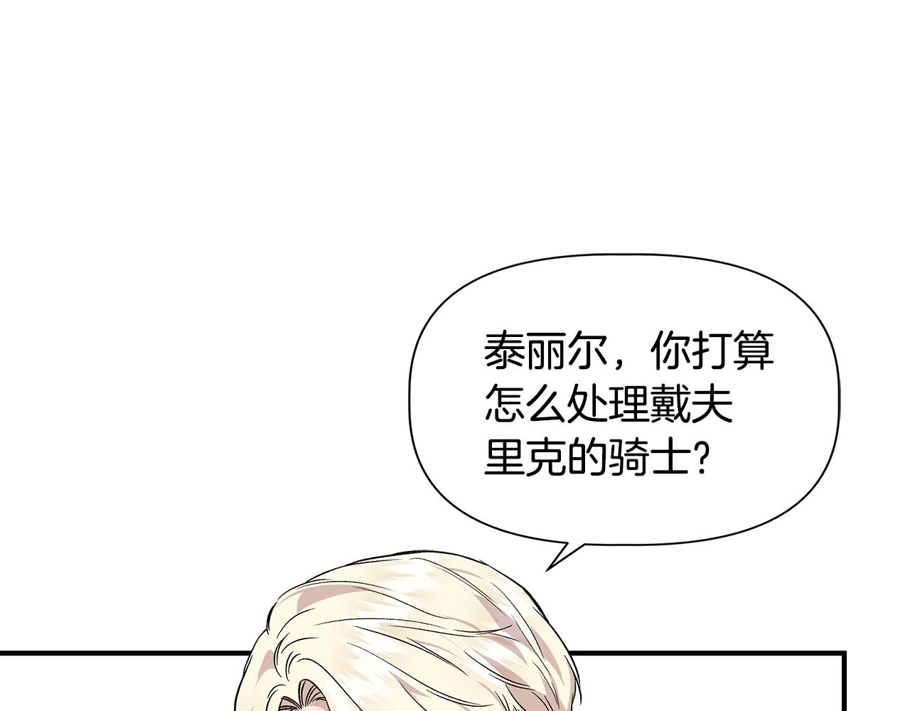 第44话 密谋116