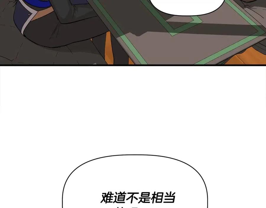 第20话 魔法协议149