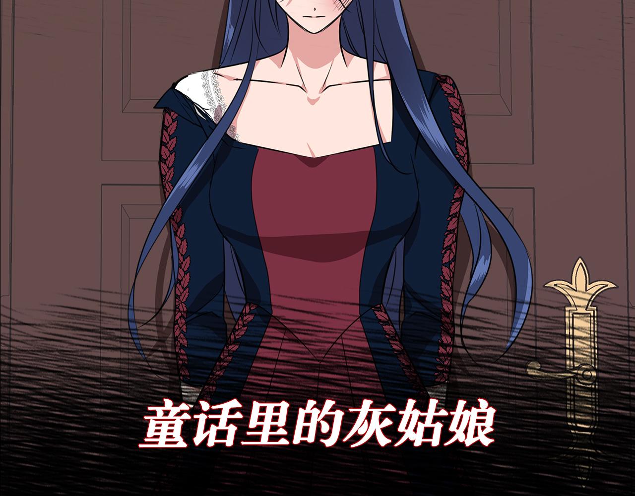 序章 灰姑娘变女公爵，开啓复仇12