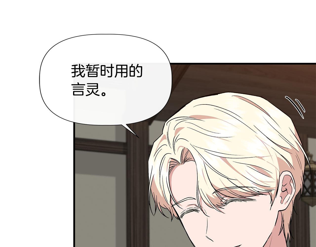 第53话 被误认爲是神官127