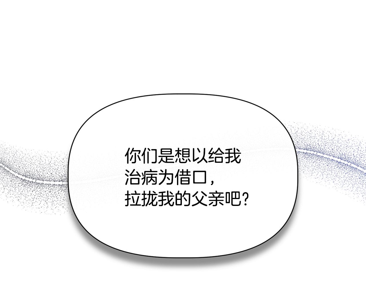 第56话 天使和英雄的传闻172