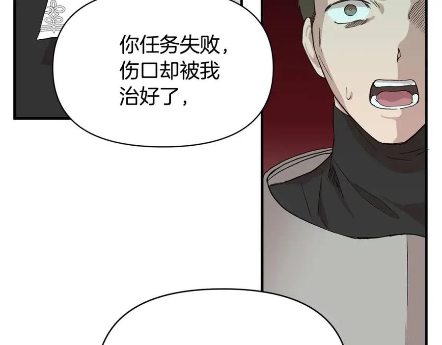 第17话 起死回生101