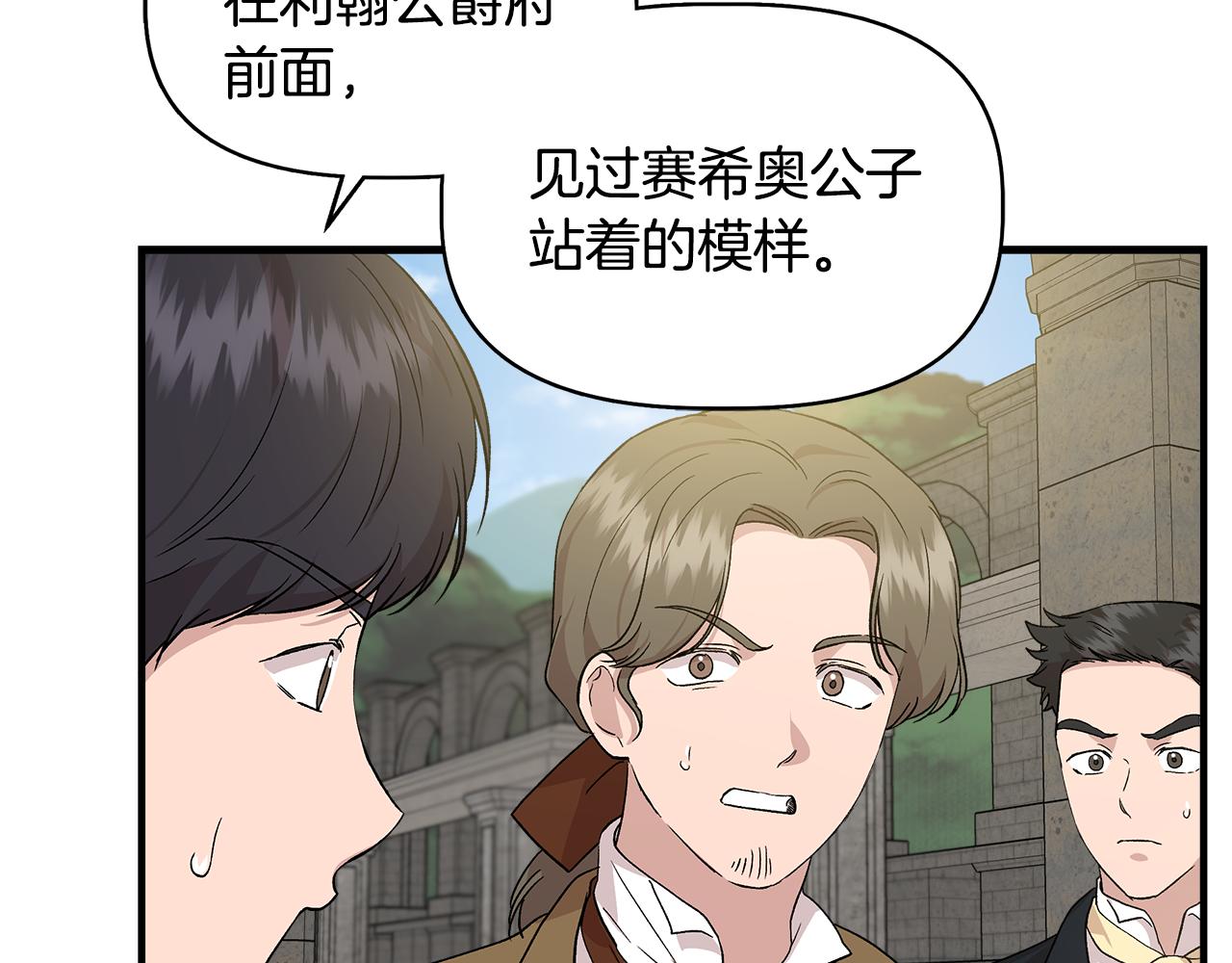 第34话 大神殿祈福21
