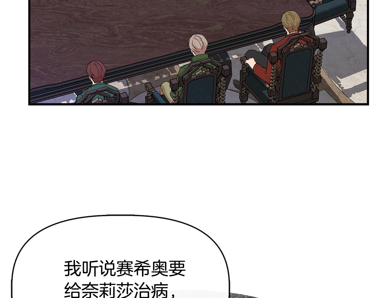 第58话 元老会各怀鬼胎59