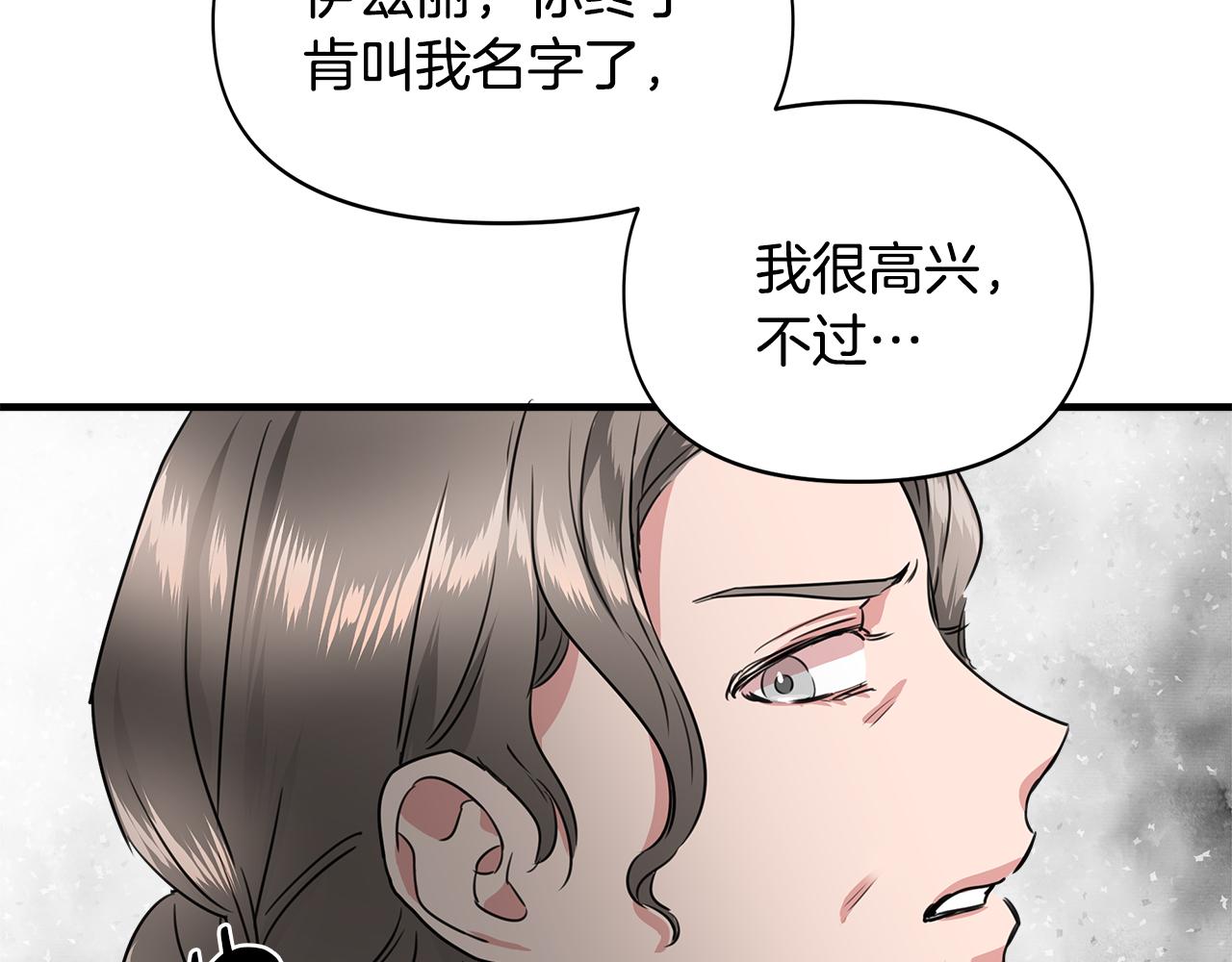 第2话 身世之谜104