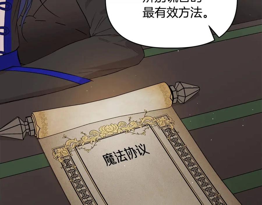 第21话 互帮互助2