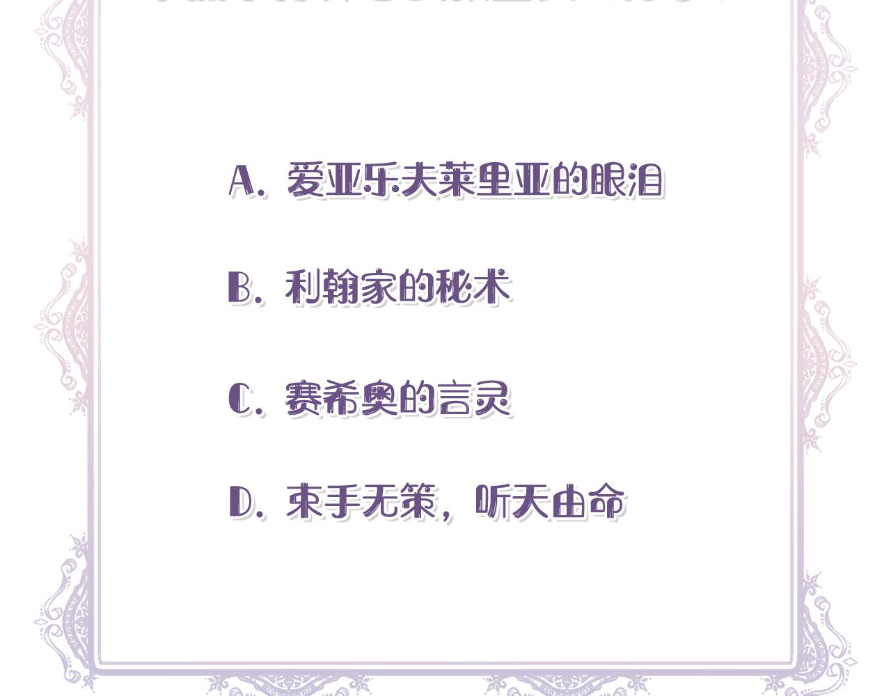 第35话 求利翰救人189