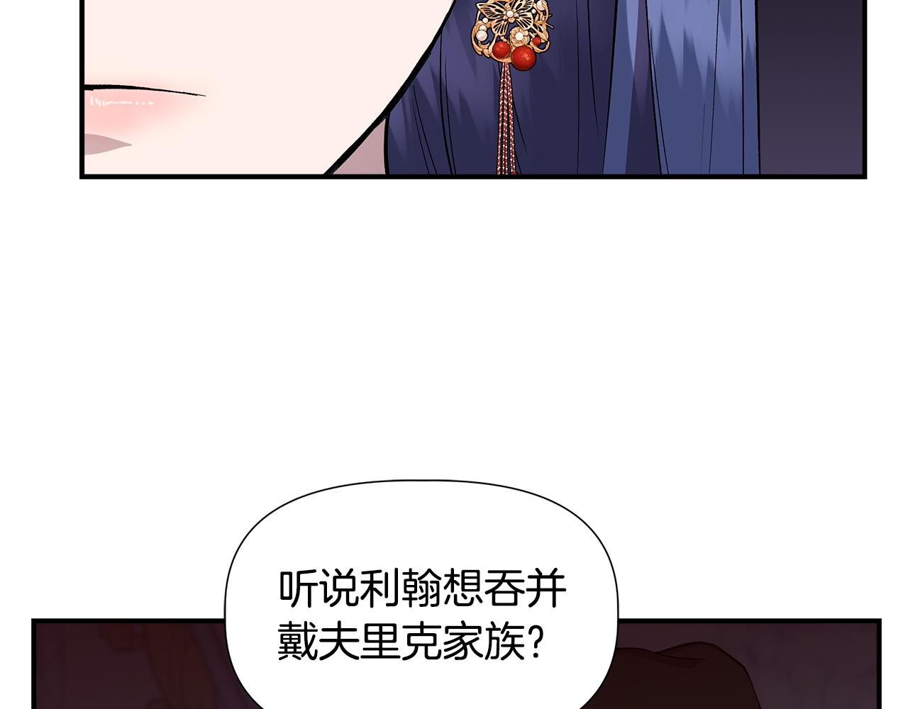 第40话 背後的议论79