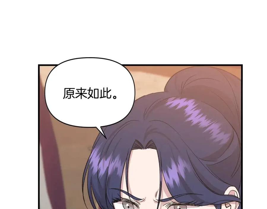第18话 唇枪舌剑154